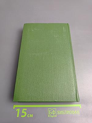 Собрание сочинений Н.В. Гоголя. Том шестой. Статьи