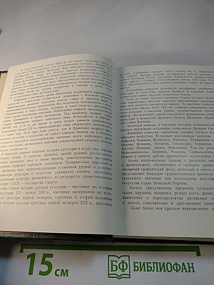 Государственный Эрмитаж. Краткий путеводитель по музею