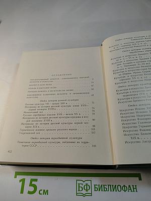 Государственный Эрмитаж. Краткий путеводитель по музею