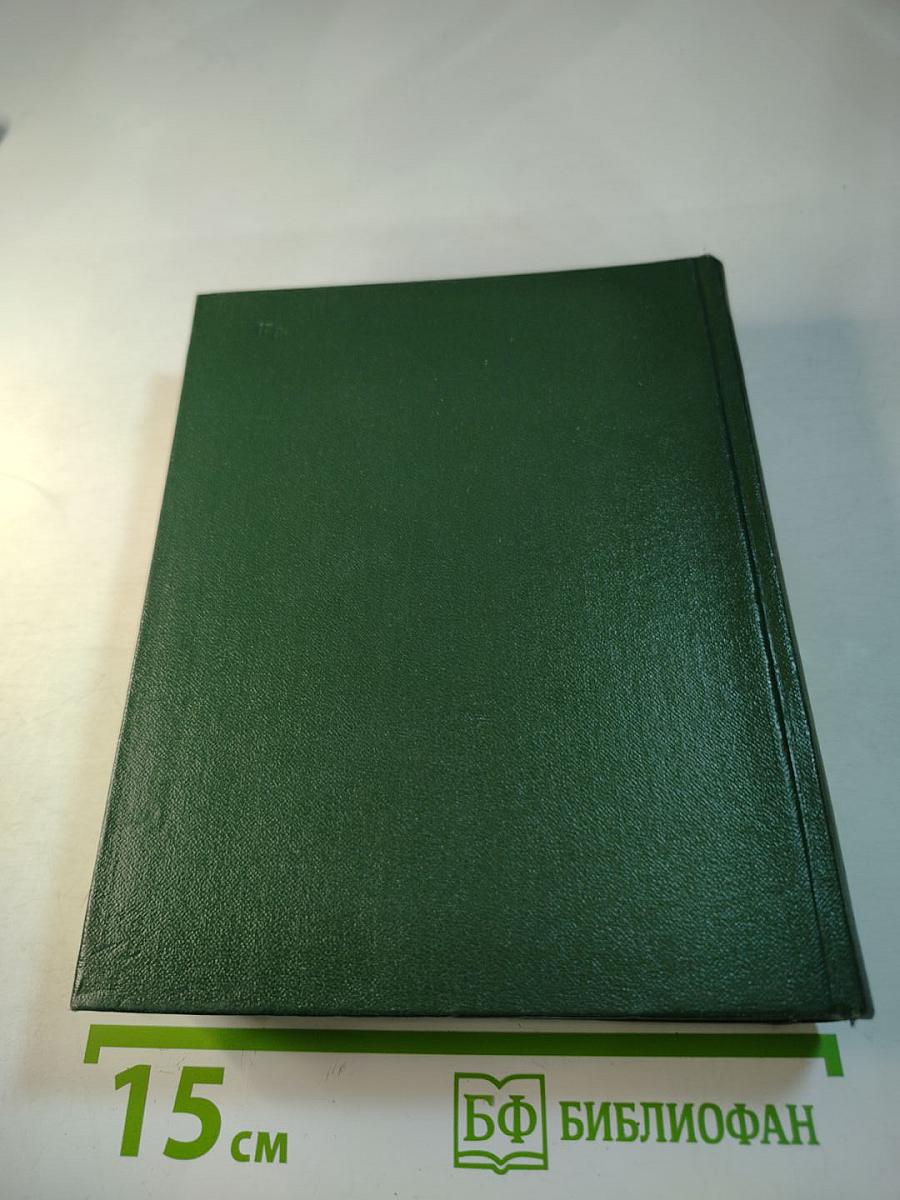 Государственный Эрмитаж. Краткий путеводитель по музею