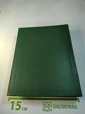 Государственный Эрмитаж. Краткий путеводитель по музею