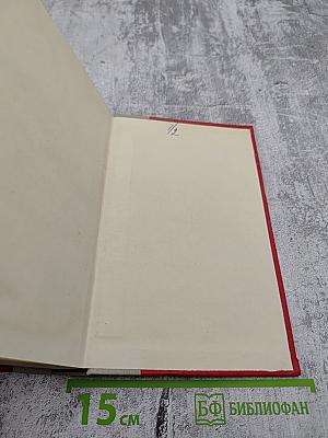 История одного крестьянина. Том 2