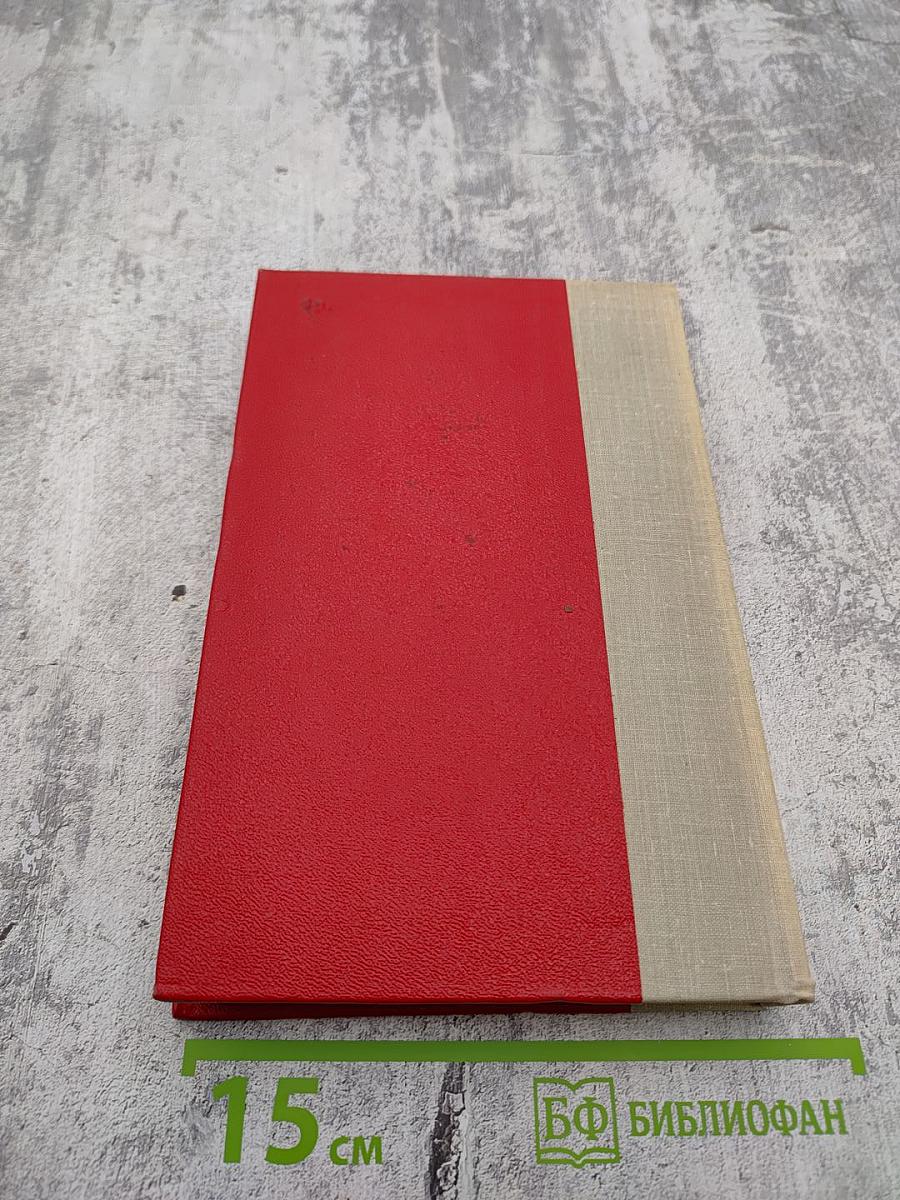 История одного крестьянина. Том 2