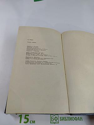 Серый генерал