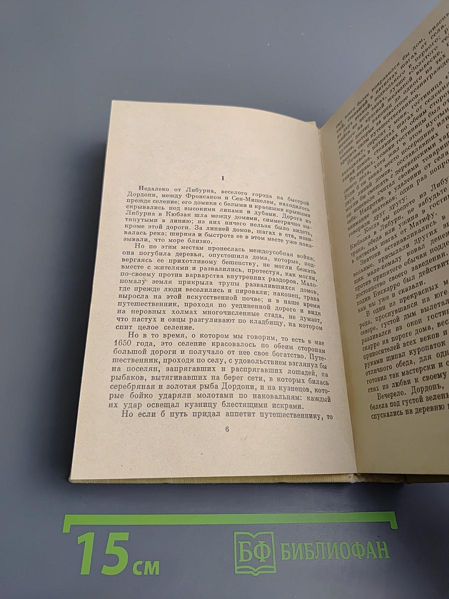 Женская война