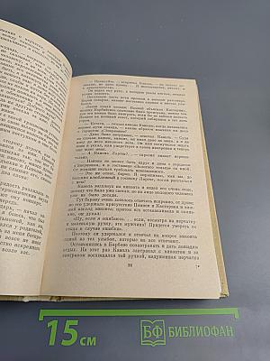 Женская война