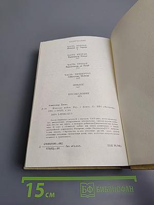 Женская война