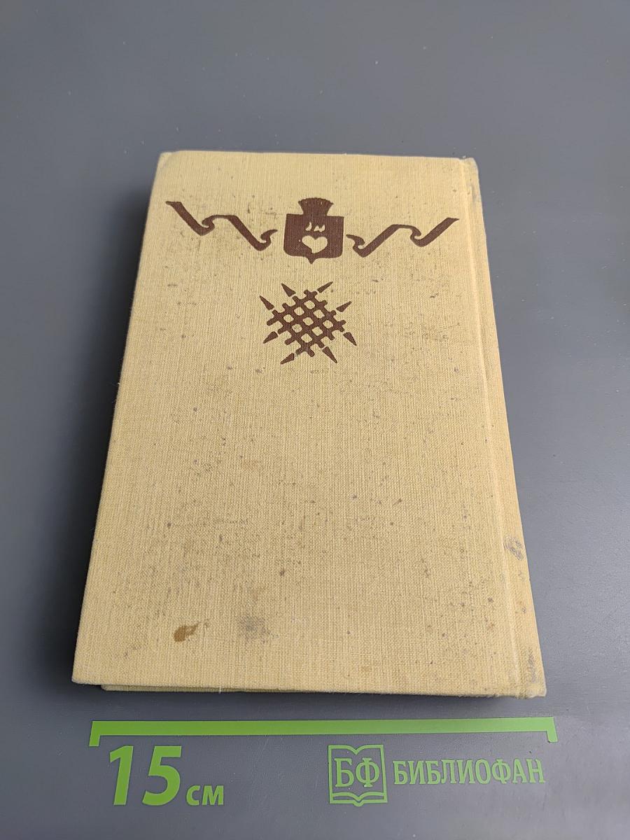 Женская война