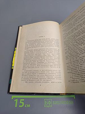 Посадочная полоса; Менялы