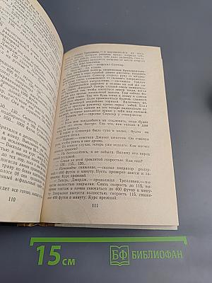 Посадочная полоса; Менялы