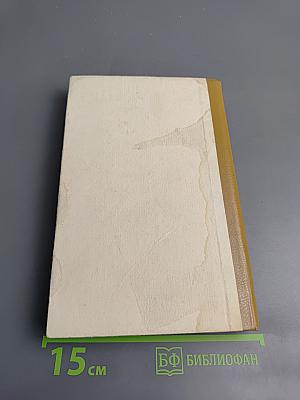 Посадочная полоса; Менялы