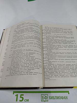 Дело по обвинению / Остров Медвежий