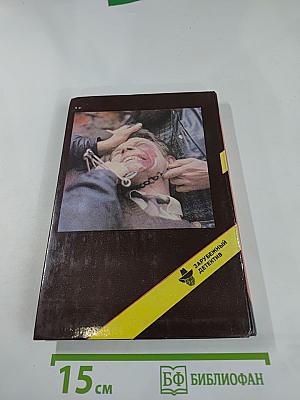 Дело по обвинению / Остров Медвежий