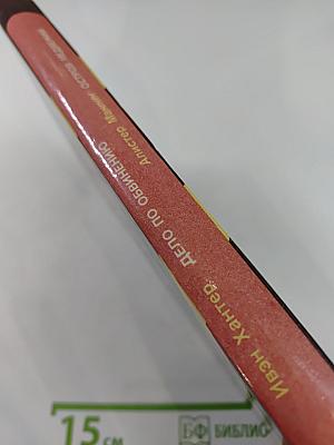 Дело по обвинению / Остров Медвежий