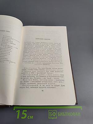 Полное собрание сочинений. Том 19: Пьесы, сценарии, драматические наброски 1917-1935