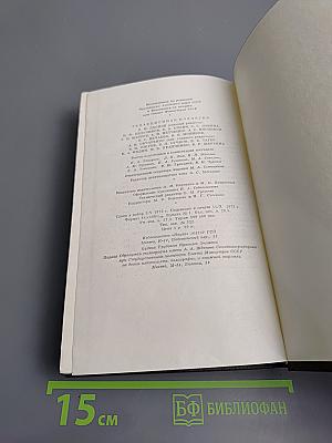 Полное собрание сочинений. Том 19: Пьесы, сценарии, драматические наброски 1917-1935