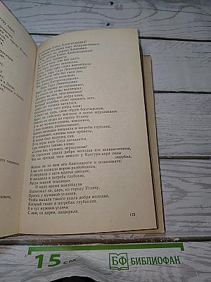Былины