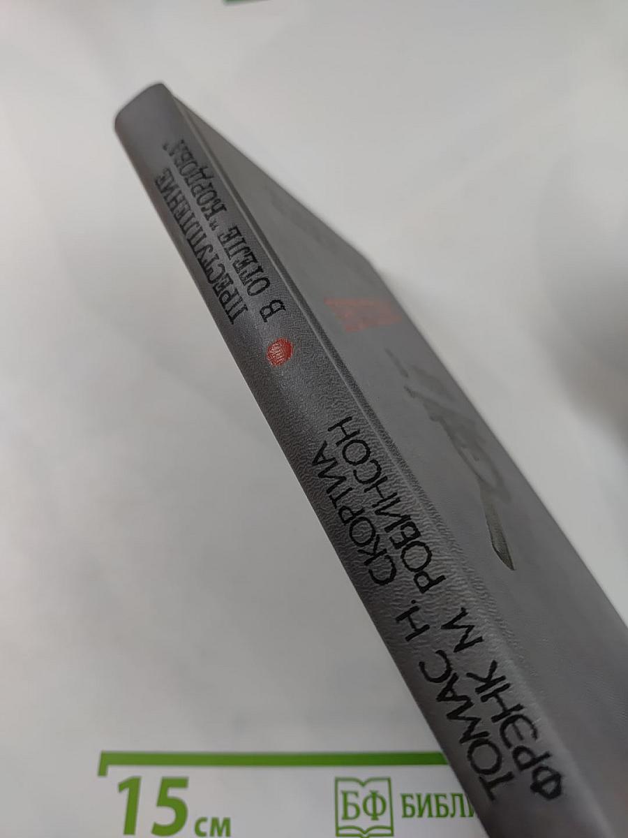 Преступление в отеле "Кордова"