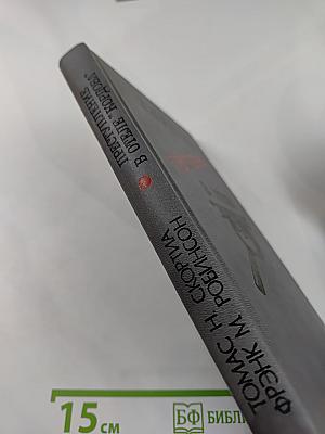 Преступление в отеле "Кордова"