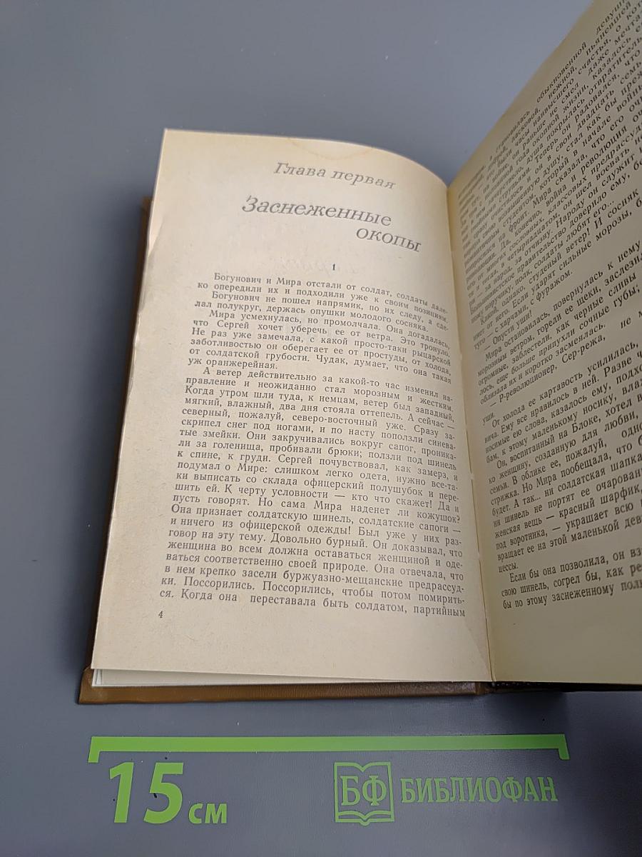 Петроград - Брест