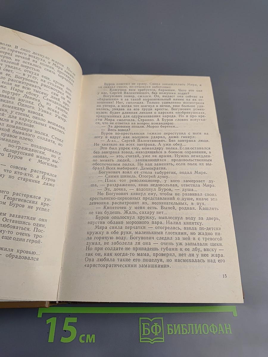 Петроград - Брест