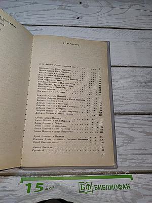 Былины