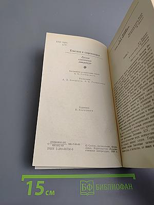 Старые годы: Русские исторические повести и рассказы первой половины XIX века