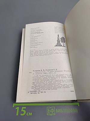 Наставникам... за благо воздадим