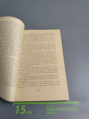 Фицрой - капитан "Бигля"