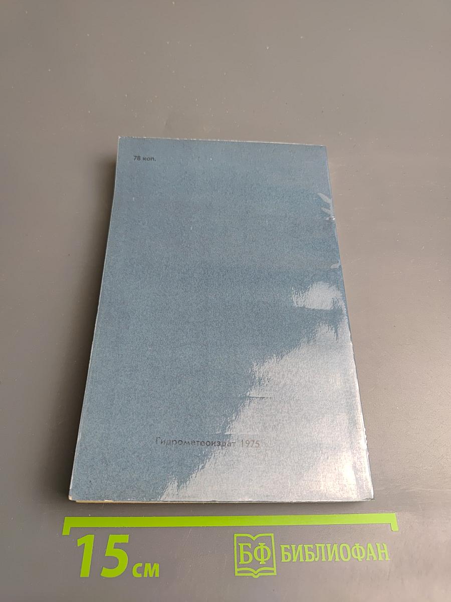 Фицрой - капитан "Бигля"