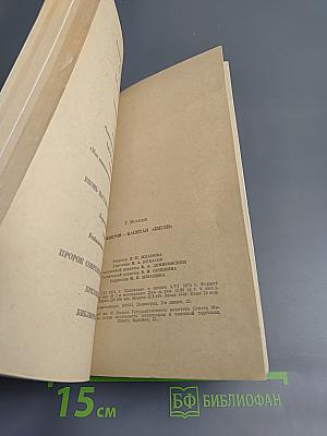 Фицрой - капитан "Бигля"