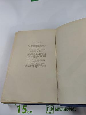 Поэты XVIII века. Том первый