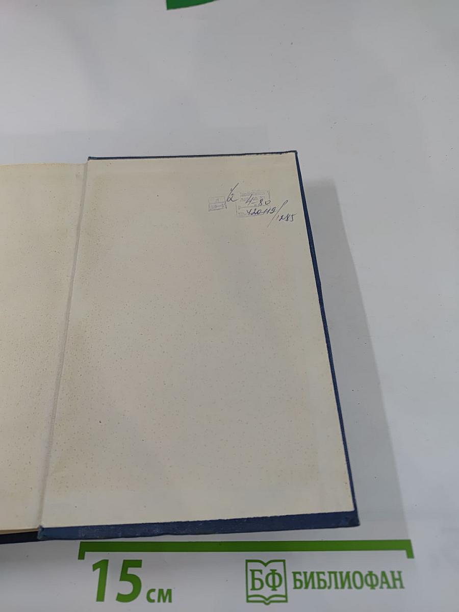 Поэты XVIII века. Том первый