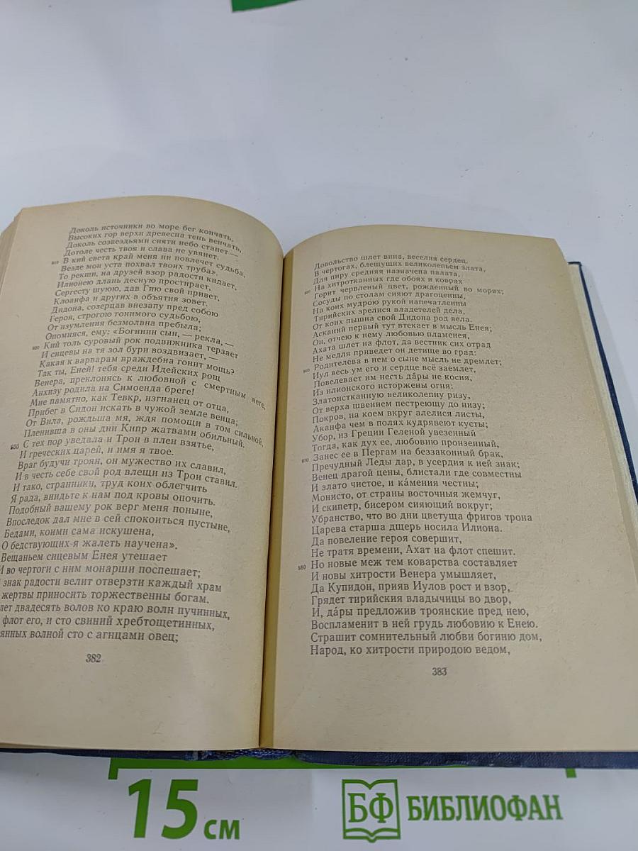 Поэты XVIII века. Том первый