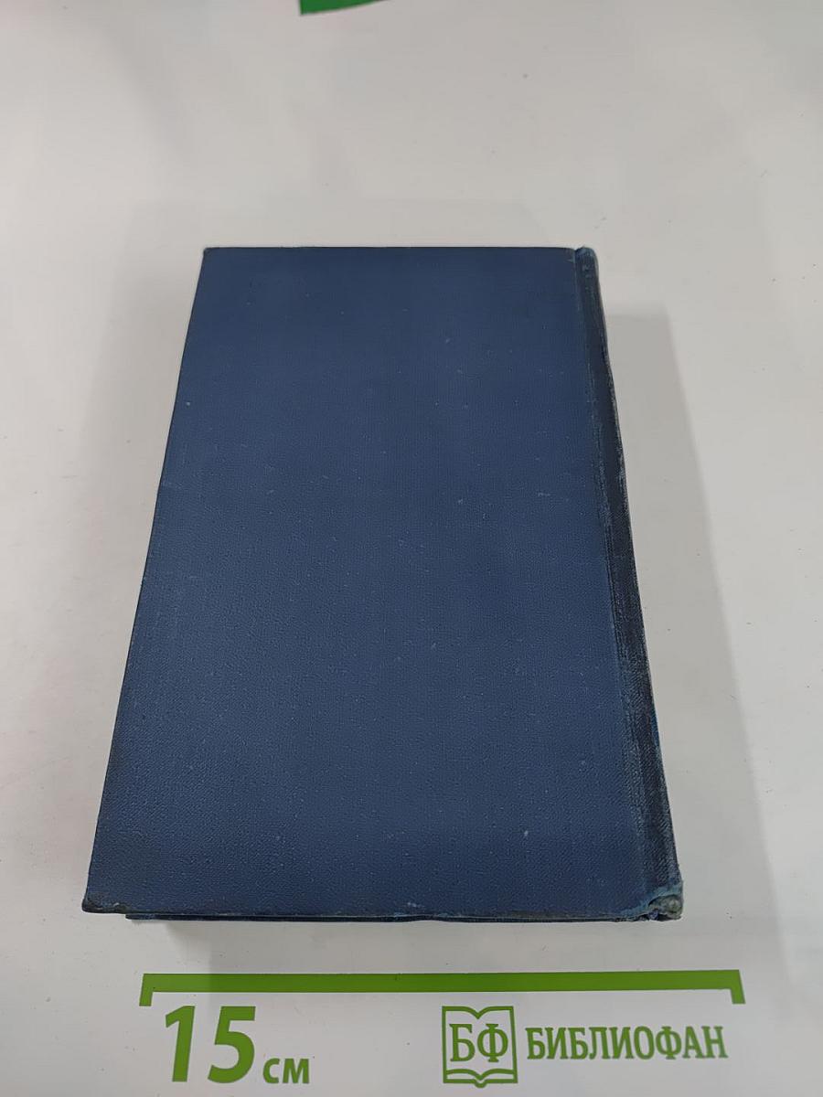 Поэты XVIII века. Том первый