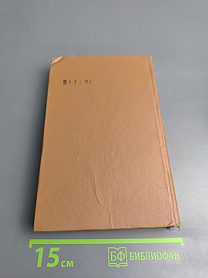 Марианна. Звезда для Наполеона