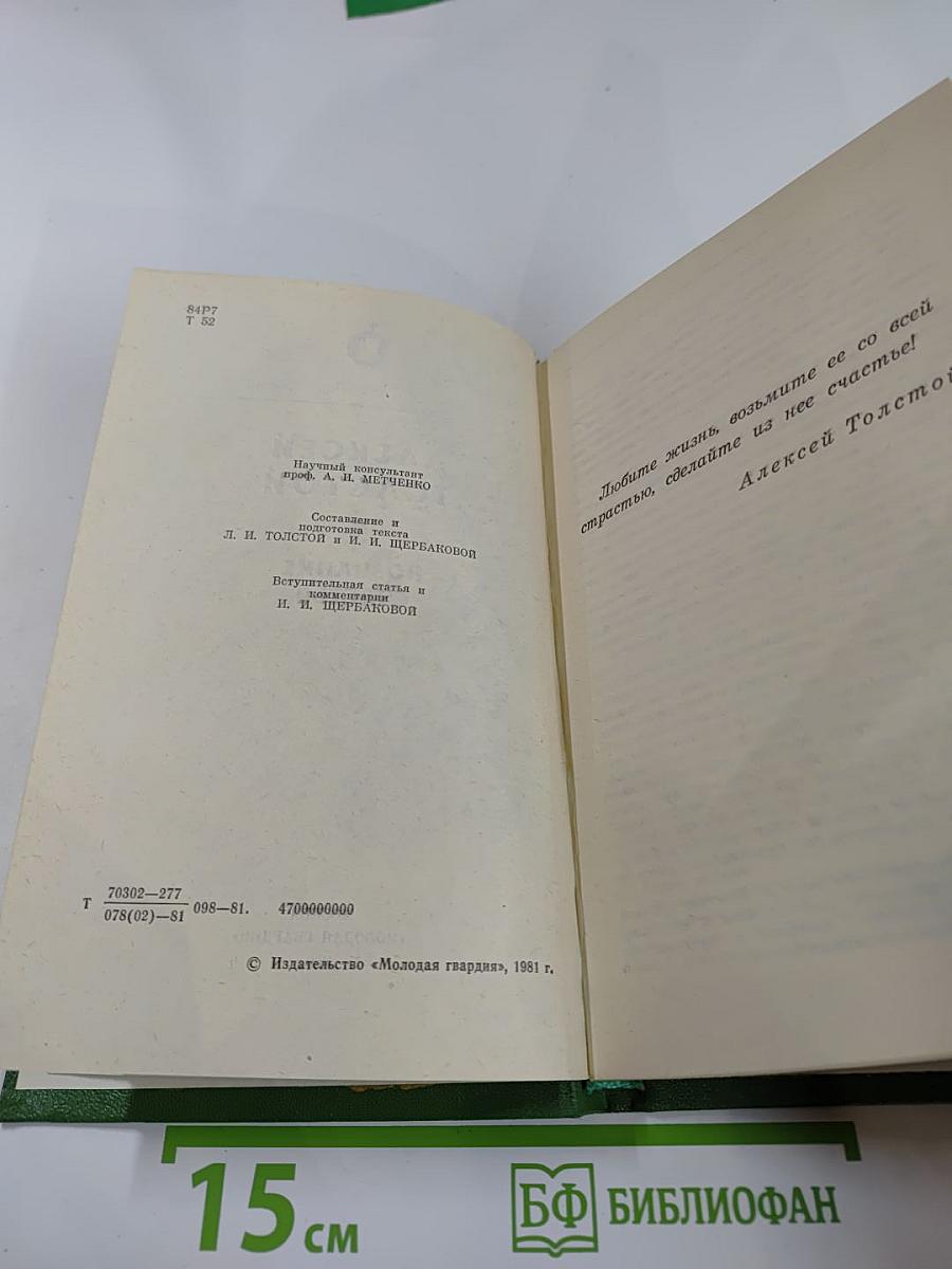 Познание счастья