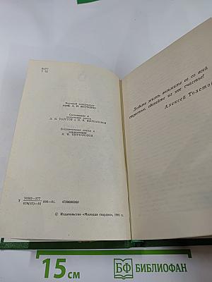 Познание счастья