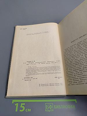 История древнегреческой литературы