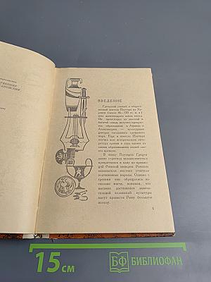 Знаменитые греки