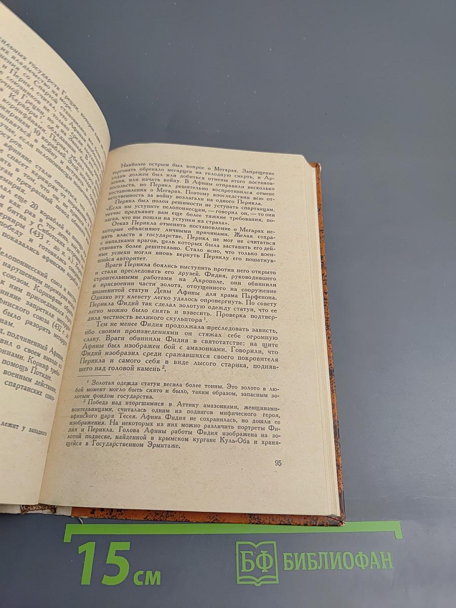 Знаменитые греки