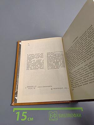 Так затихает Везувий