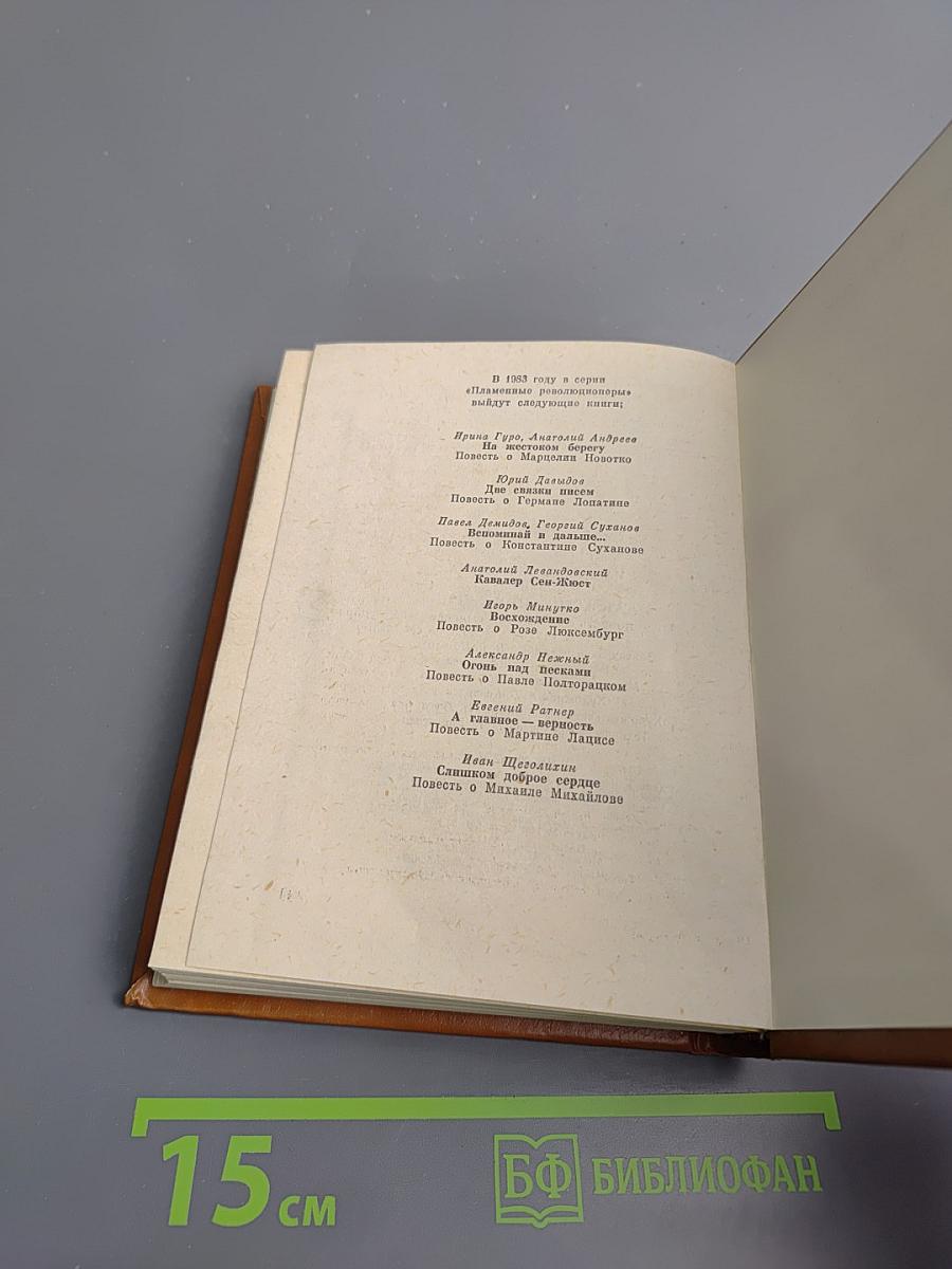 Так затихает Везувий