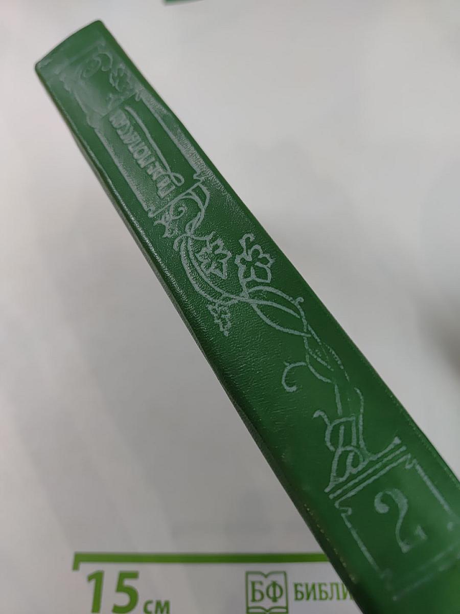 Сочинения в пяти томах. Том 2. Милый друг