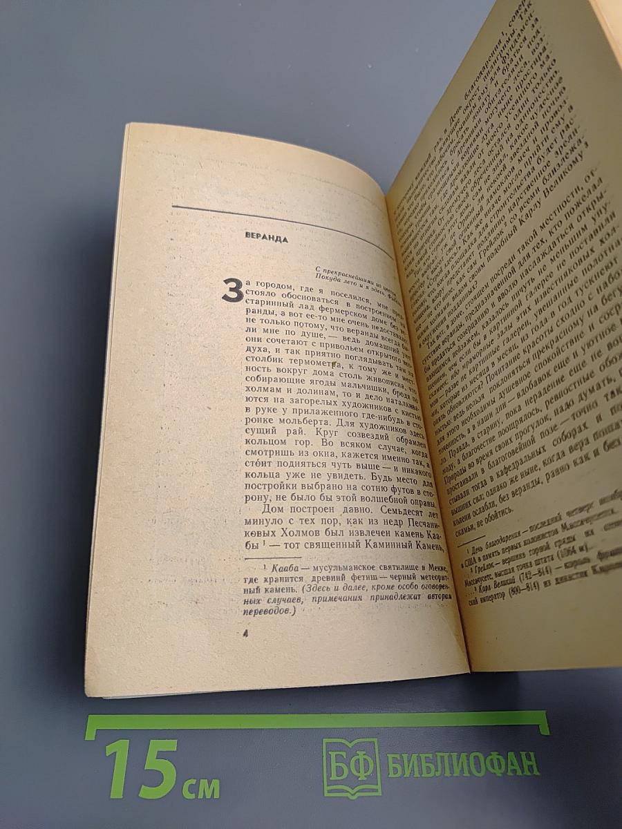 Билли Бадд. Рассказы и повести