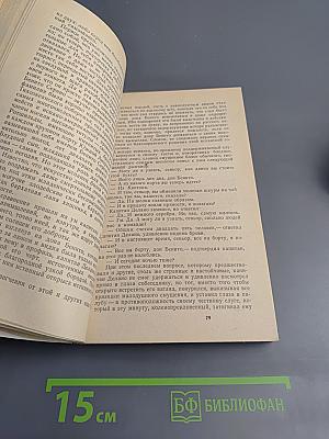 Билли Бадд. Рассказы и повести