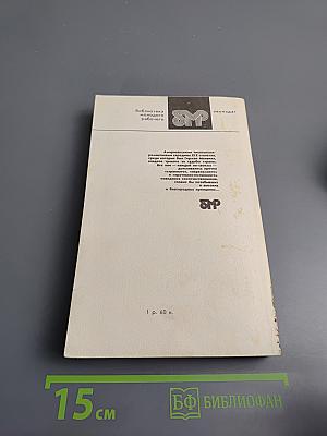 Билли Бадд. Рассказы и повести