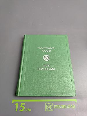 Стихотворения