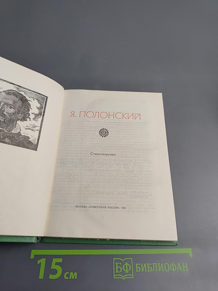 Стихотворения