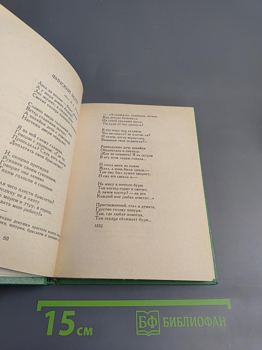 Стихотворения